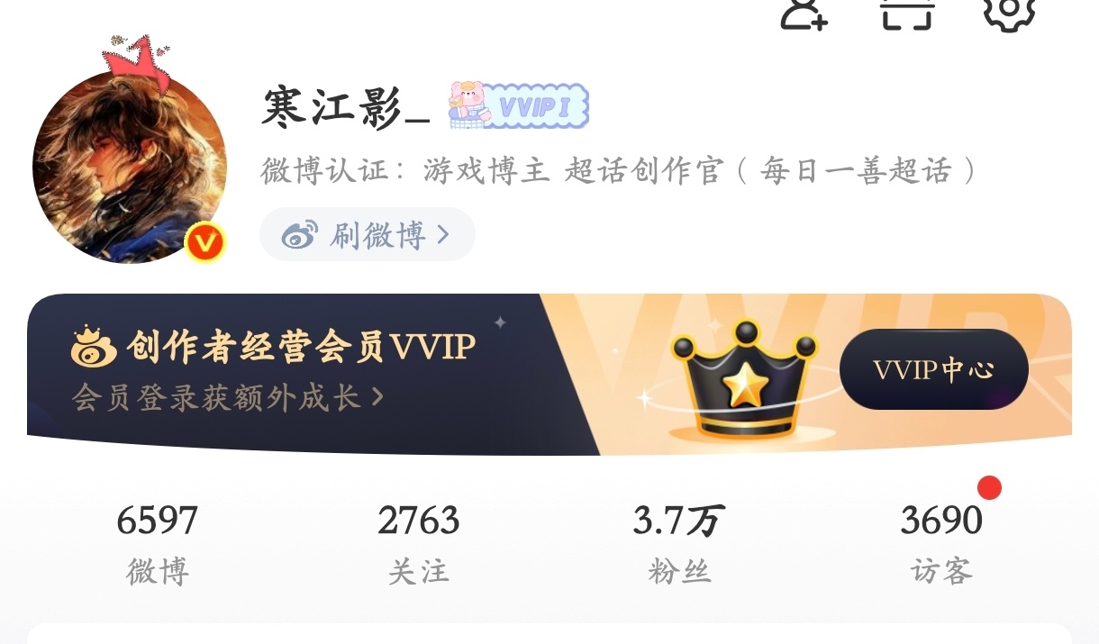 就是说这个微博访客记录完全没必要在主页显示吧有红点提示看着不舒服 