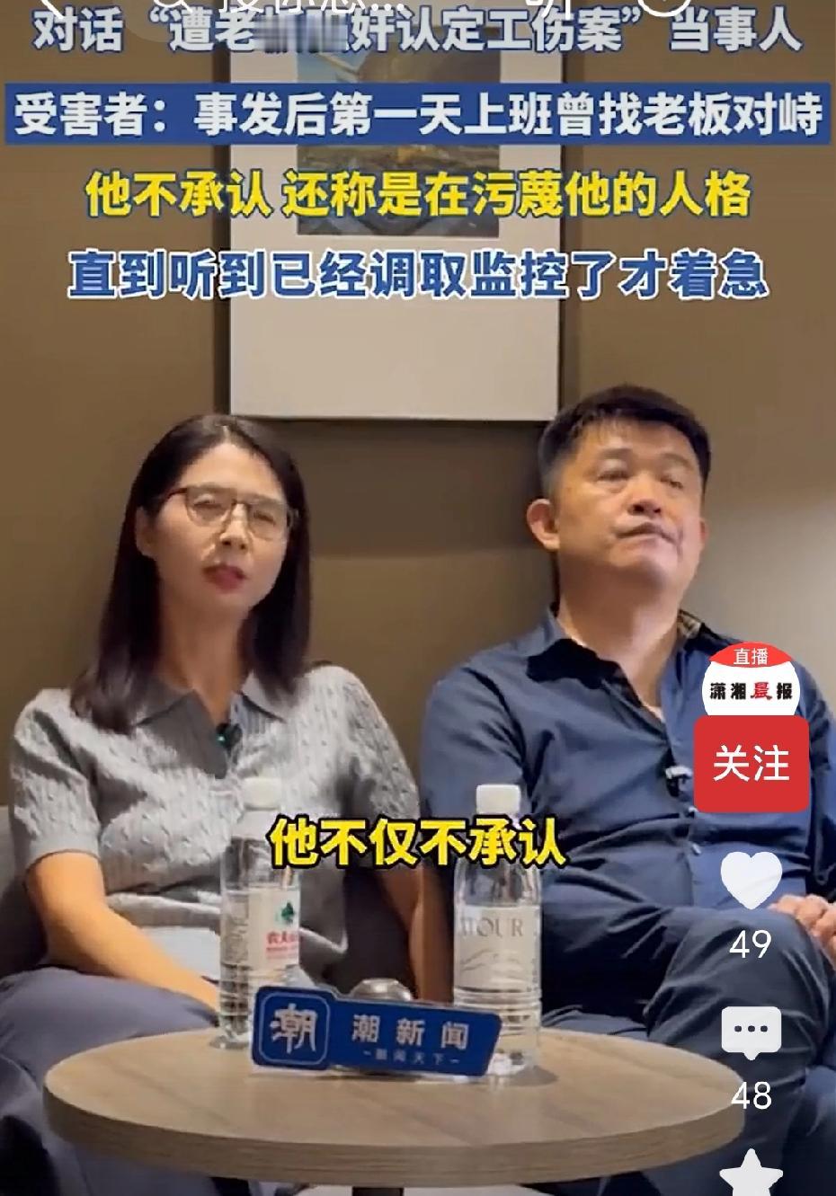 遭老板性侵当事女子再发声：找老板对峙他竟然说我污蔑他人格，我说已调监控时他急了。