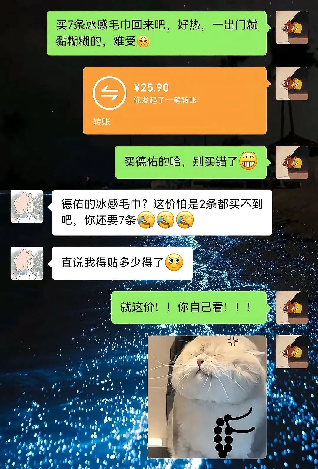 大热天的谁还没用过 巨清爽冰冰凉凉的