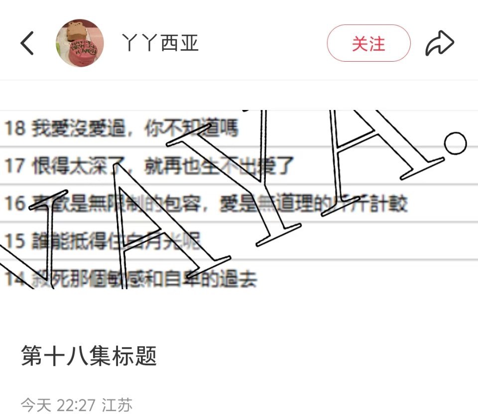 18集应该就重回正轨了 以及池畏分手了…… ​​​