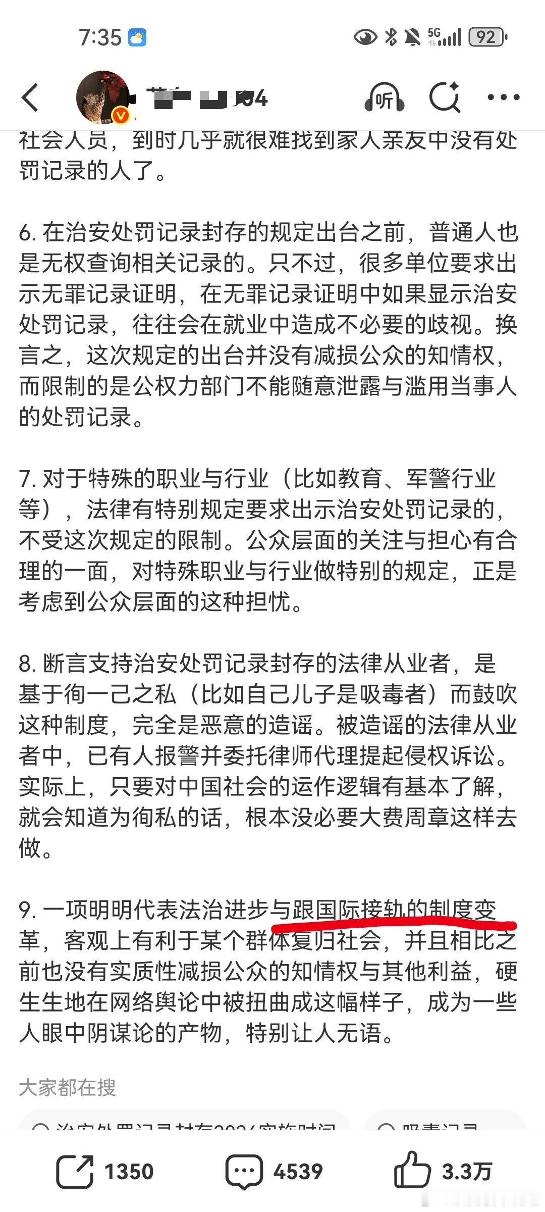 笑死，不同的国家国情不一样，并不是什么都要跟国际接轨，也并不是跟国际接轨就代表是