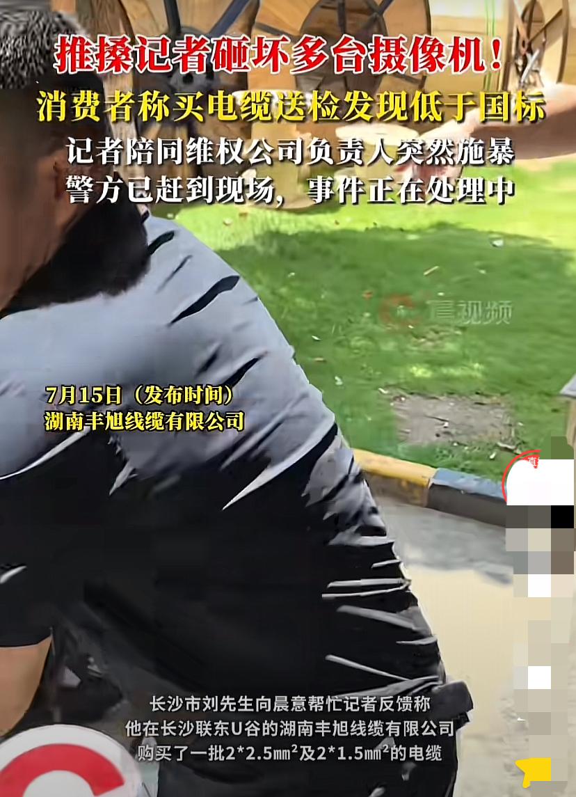 “闹大了！”湖南长沙，男子称从一公司买的电缆送检发现低于国标，记者陪同男子一同维