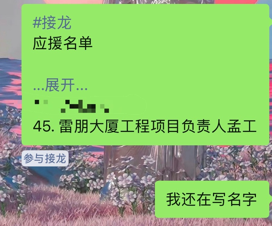 我还在那里编我的应援名单名字后台直播间开始尖叫一进去懒懒：竖版299只有两个 你
