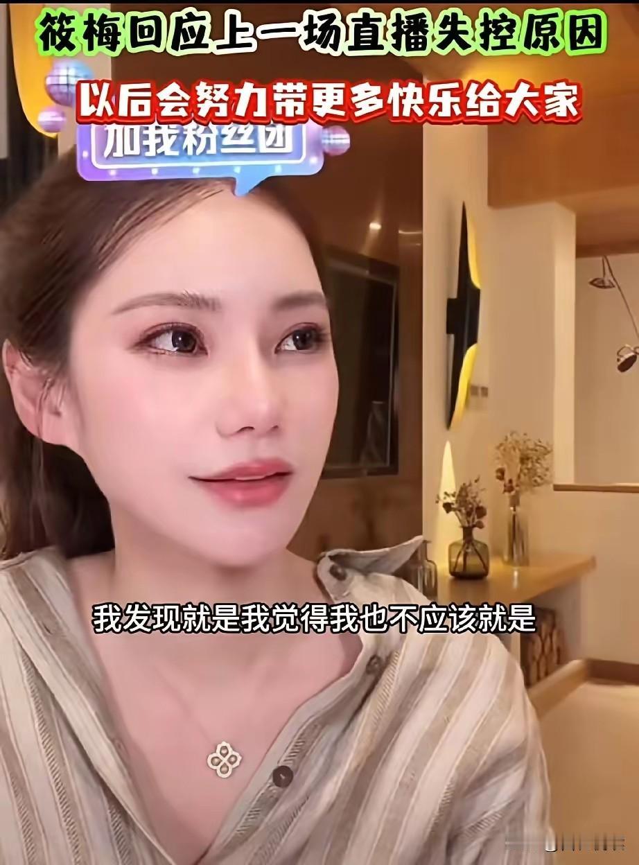 马筱梅再次直播
所言真的越来越像汪小菲

果然老话不骗人：
不是一家人，不进一家