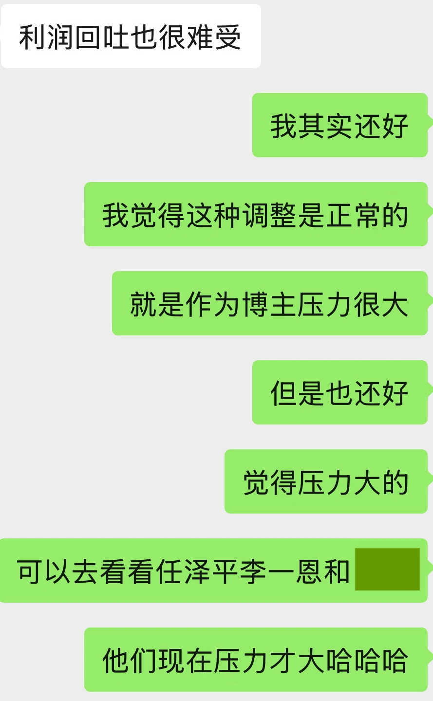 大家现在压力都很大