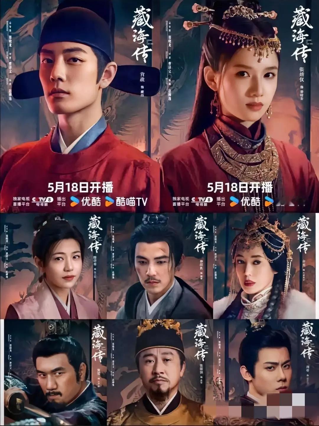 强烈建议，
真的不要去看肖战主演的《藏海传》了，
因为看了之后，
就真的停不下了