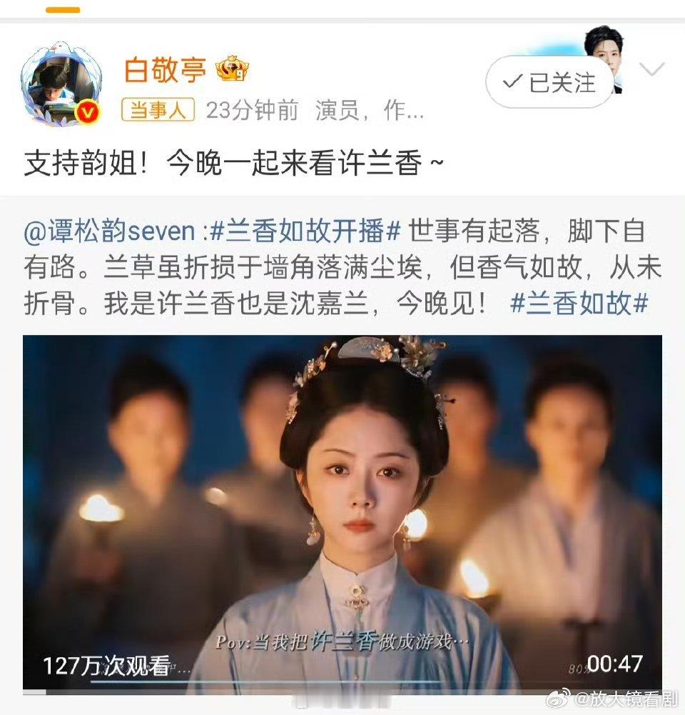 谭松韵回复好友宣传 谭松韵回复好友宣传！也太暖心了，好友发宣传她立马过来回复支持