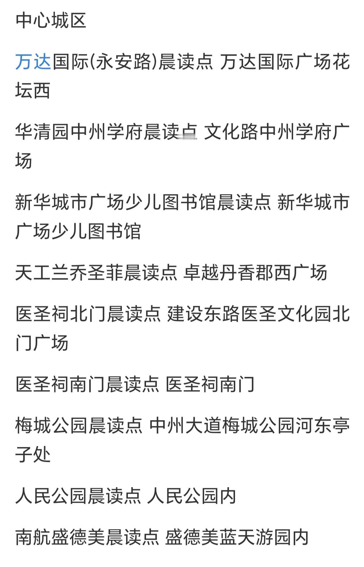 南阳宝爸宝妈看过来！暑期免费晨读，家门口就能参加
 
各位南阳家长，暑假不知道带