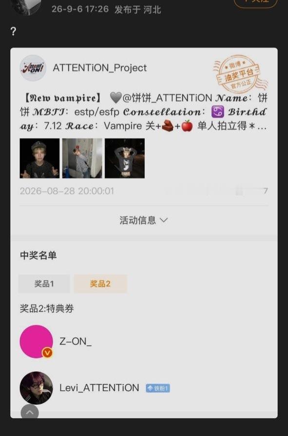 啊啊啊啊啊啊我肚子 中奖的人直接连夜跑走 ​​​