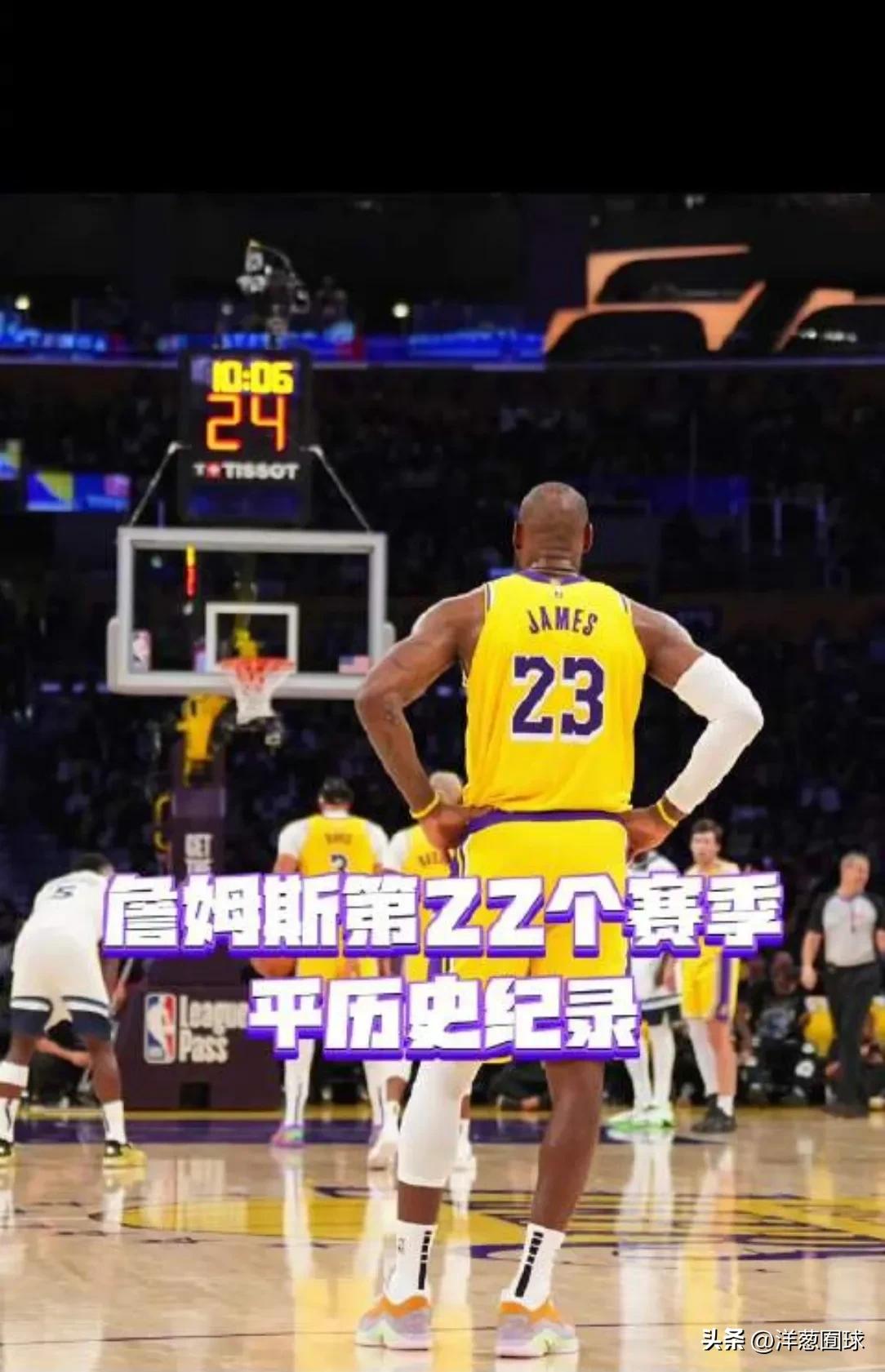 就在今日，篮球界的传奇勒布朗·詹姆斯迎来了职业生涯的新里程碑！在万众瞩目的父子同