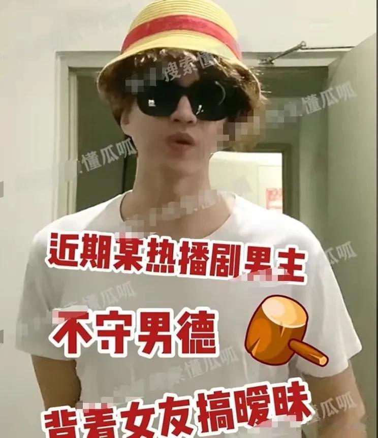 娱乐圈又出炸裂大瓜！热播剧男主不守男德，背着女友出轨！万万没想到！

9月18日