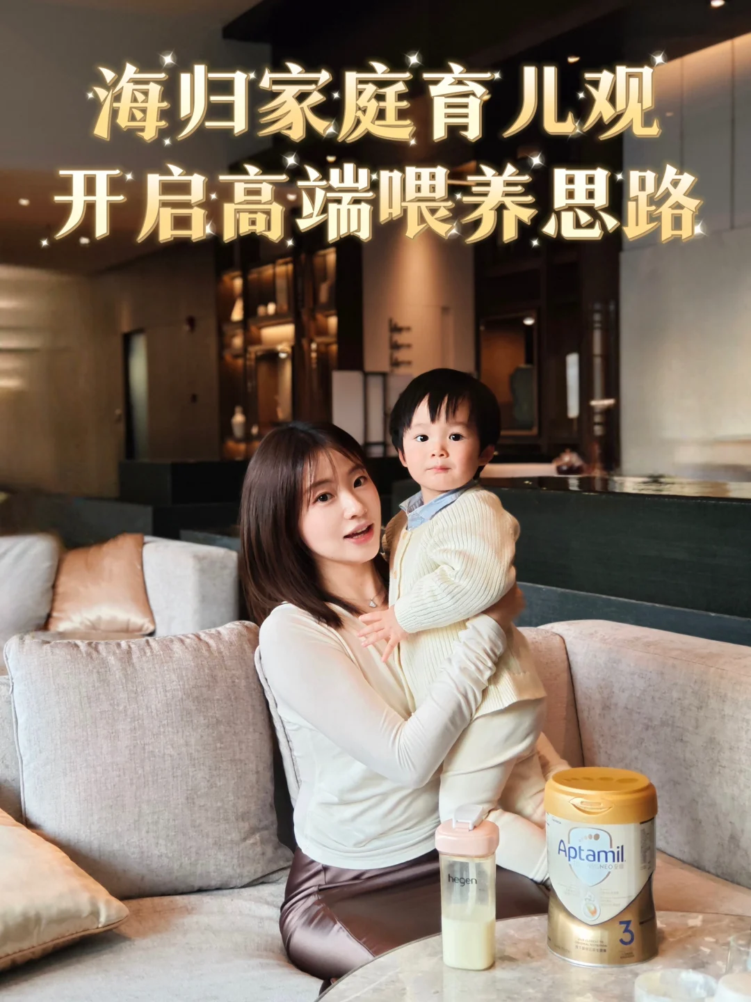 海归家庭的养娃思路｜男孩子也要品质开局！