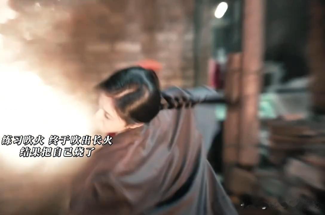 《主角》吹火嘴巴不是汽油而是松香末，一天吹上百个

剧中看吹火，苟师吹了81口，