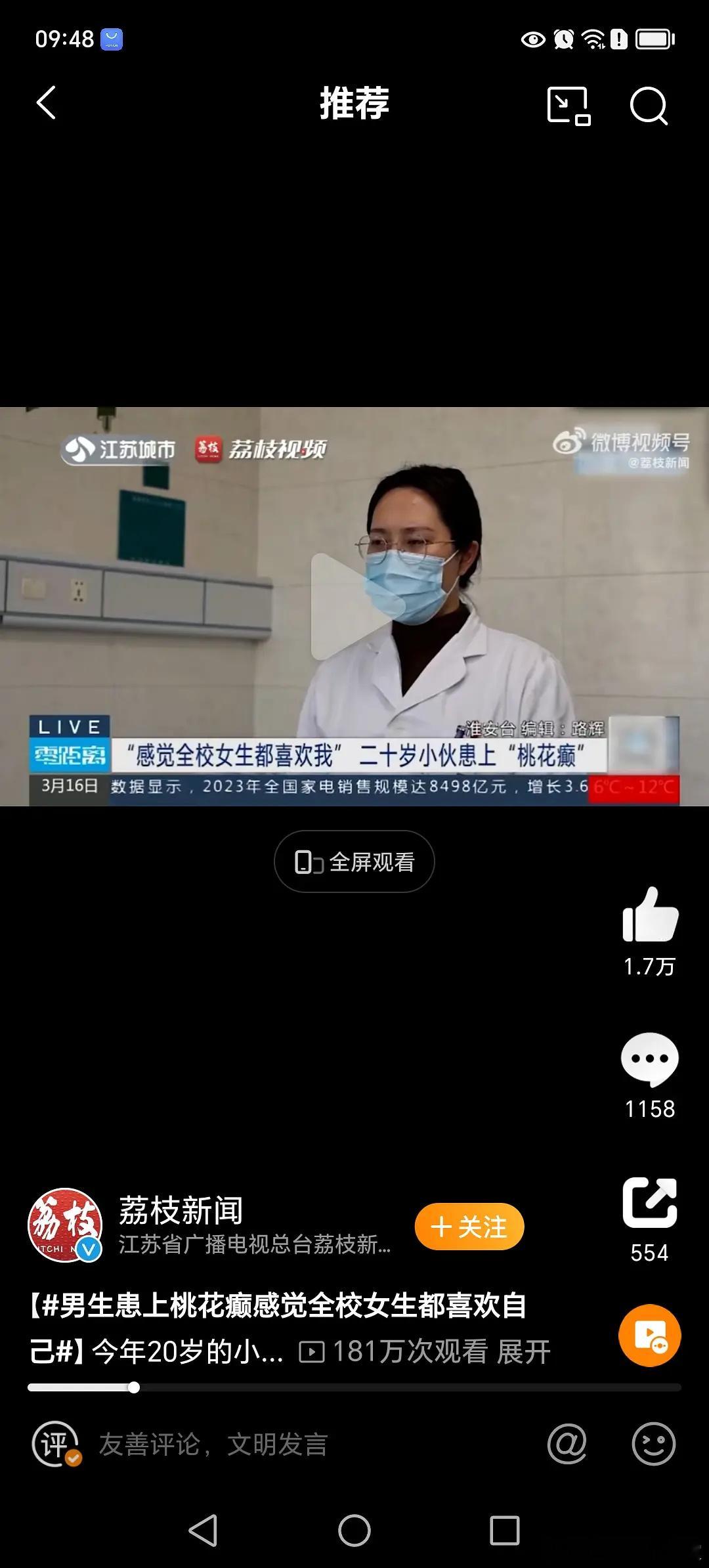 还有这种病啊 ​​​