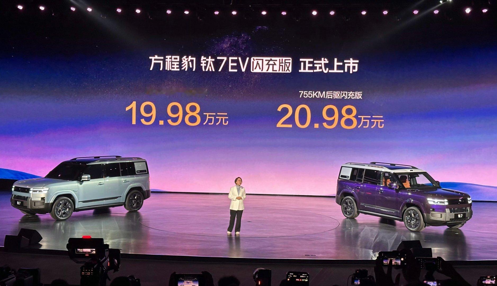 没错，来参加方程豹钛7EV闪充版上市发布会了，这次方程豹钛7也是换上了第二代刀片