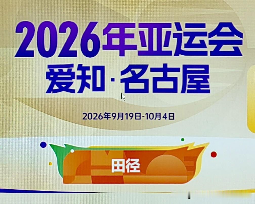 [玫瑰][玫瑰]亚运会实时快讯：亚运会田径场上备受瞩目的女子百米飞人大战各路好手