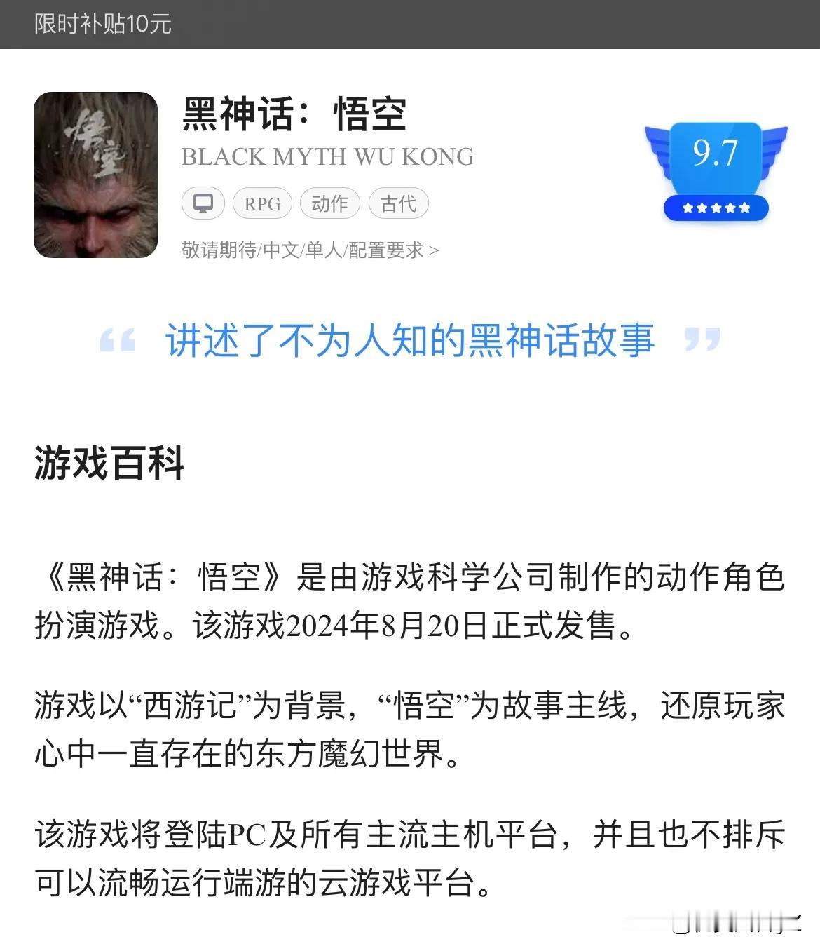 黑神话悟空为什么那么火？
不太懂，而且这个游戏还要购买。
昨天在各平台都刷到了，