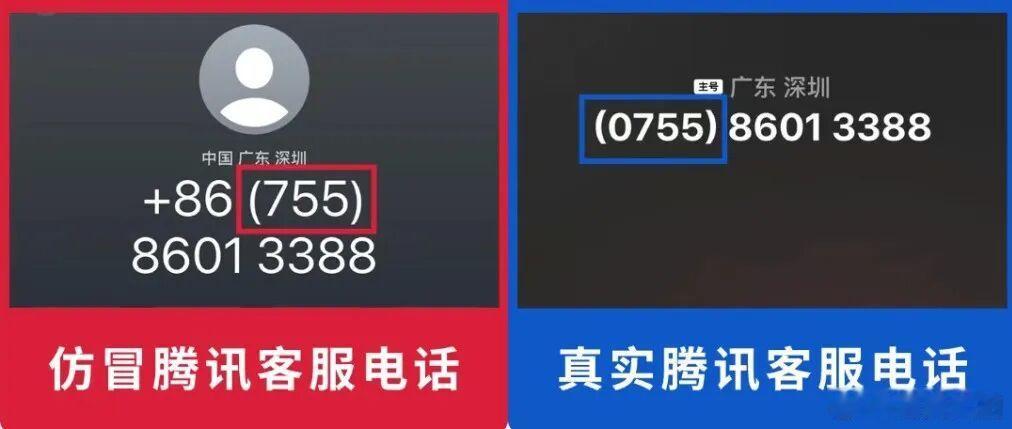 【微信客服打假】微信不会电话通知账号违规 4月27日，据微信派公众号：近期，我们