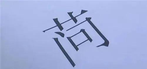 “我不要这个姓了!”2014年，山东省威海市的派出所迎来了一位情绪激动的男子。他