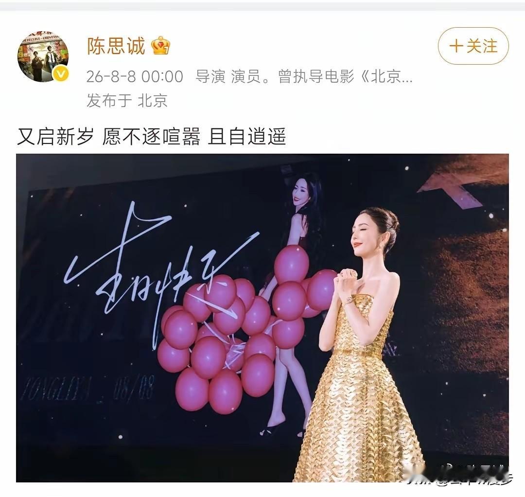 这人多少有点虚伪，明明已经离婚，却总搞得和前妻还存续婚姻一样，每年零点卡点发文送
