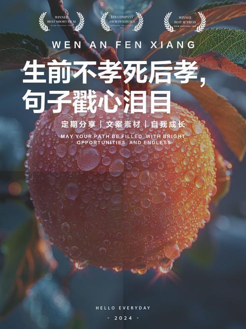 “孝”最难做到的是什么?