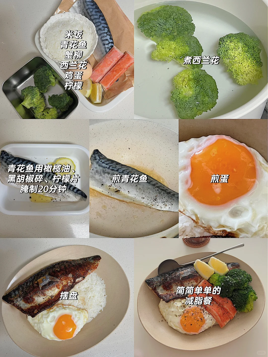 普通人的减脂餐-青花鱼蟹柳盖饭🍱