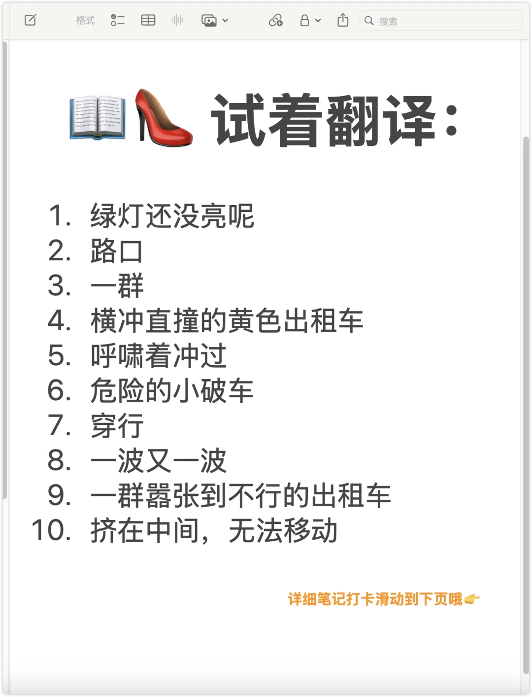📚 读《穿普拉达的女王》学地道英文