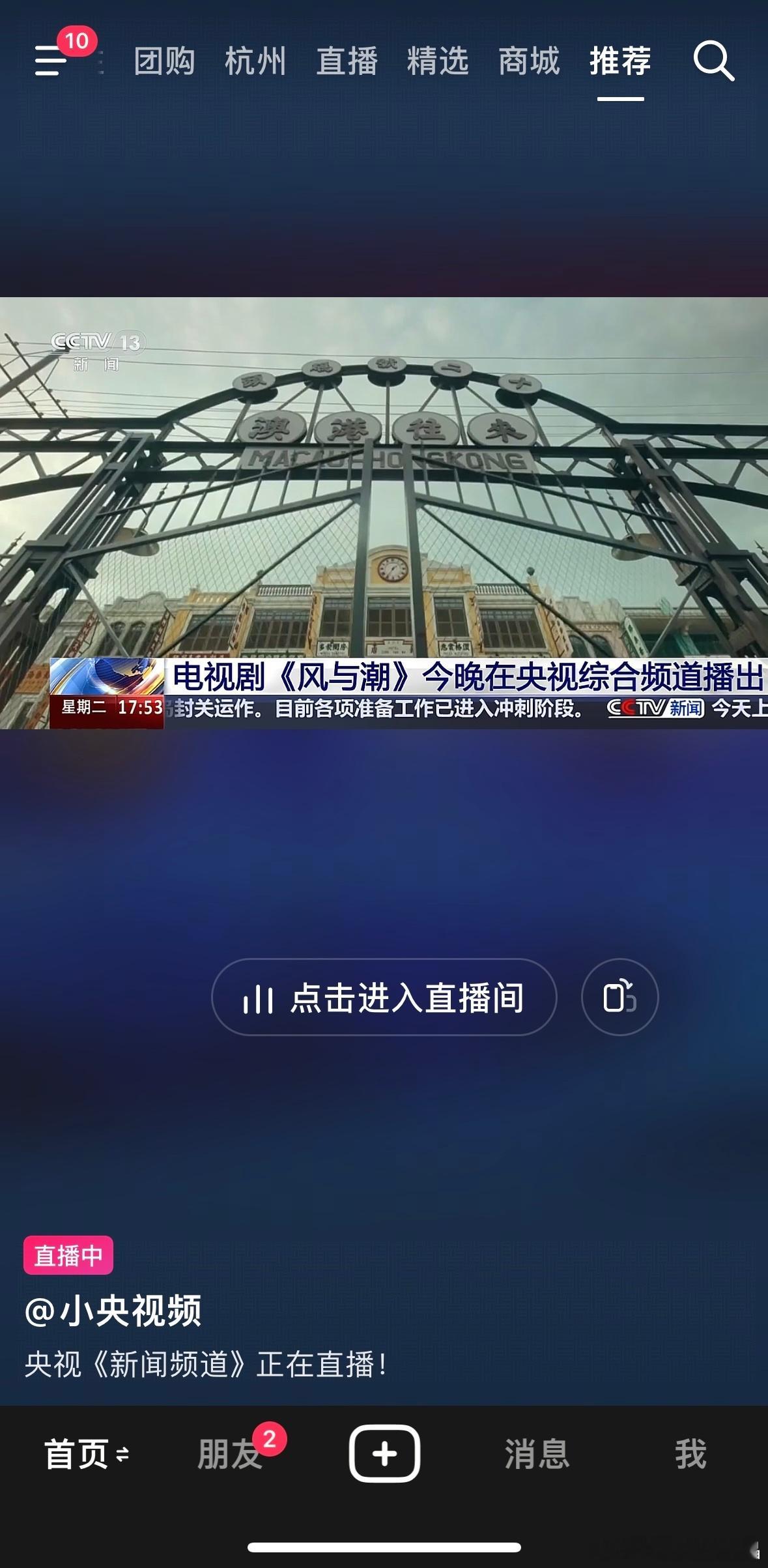 电视剧《风与潮》这个宣传可以的，非常高规格！任嘉伦风与潮