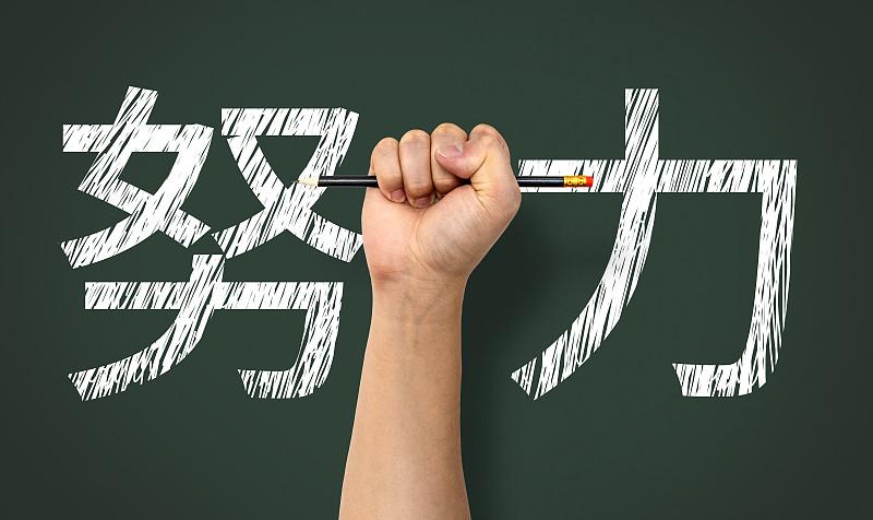 努力重要，还是选择重要，这是个老话题了。我觉得“选择不对努力白费”这话挺有道理。