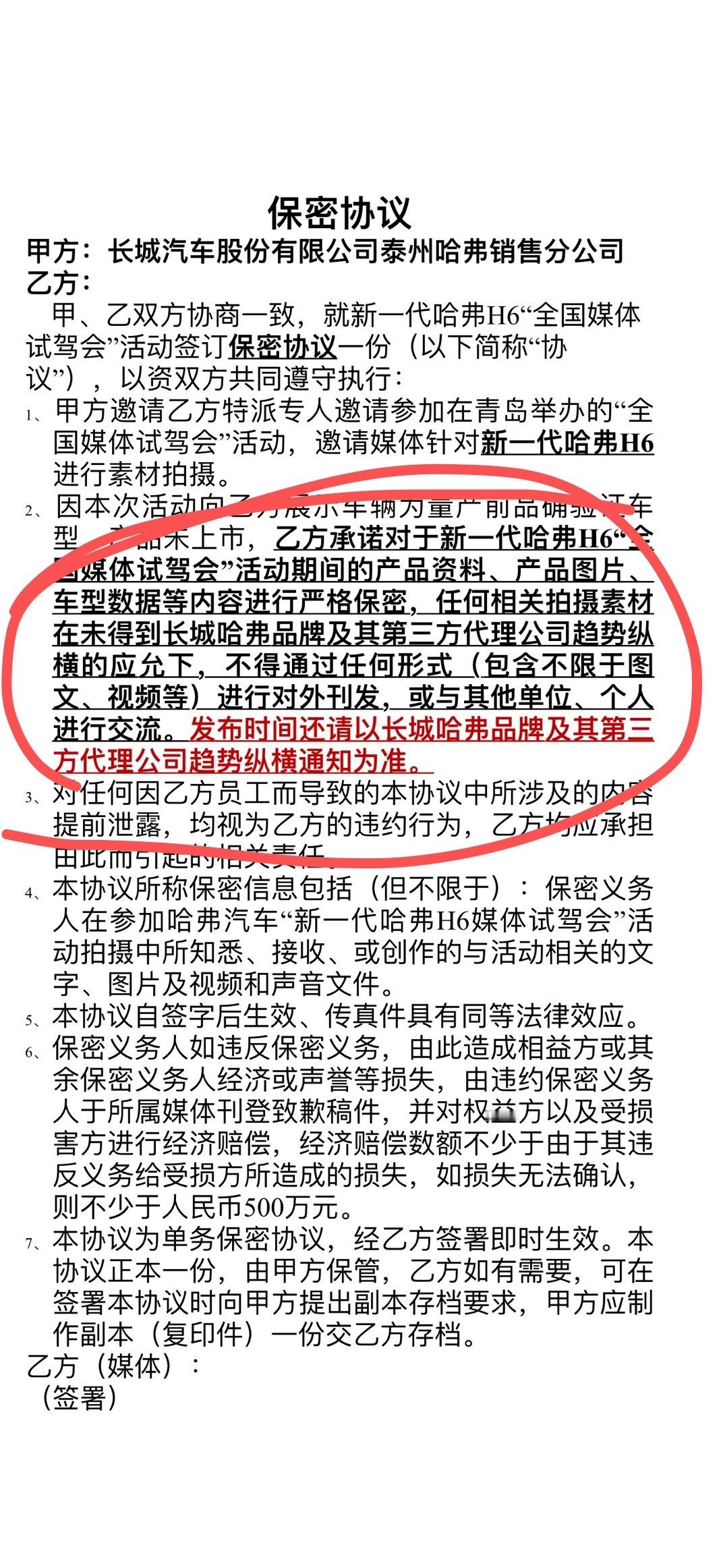 昨天，在青岛试驾新哈弗H6，厂家为了规划好内容释放时间，更好的传播车型信息，本次