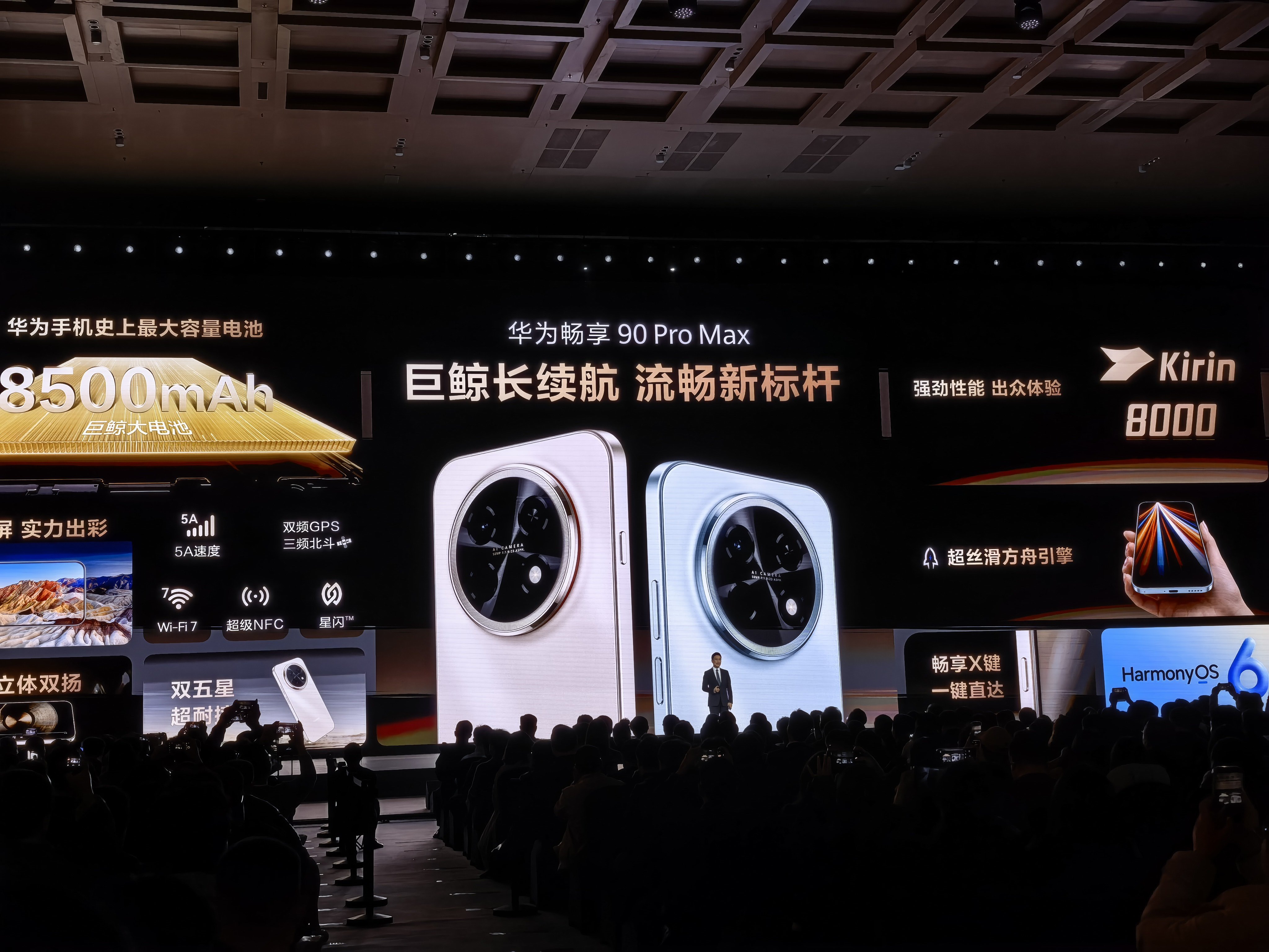 华为手机已全面回归 华为畅享90Pro Max这个新品一定会卖爆的，鸿蒙进一步普