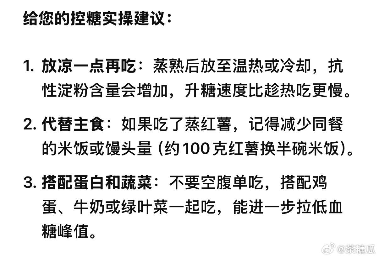 我最近和一个姐妹学会了把所有红薯一起处理之后放冰箱冷冻保存这样吃的时候用微波炉叮