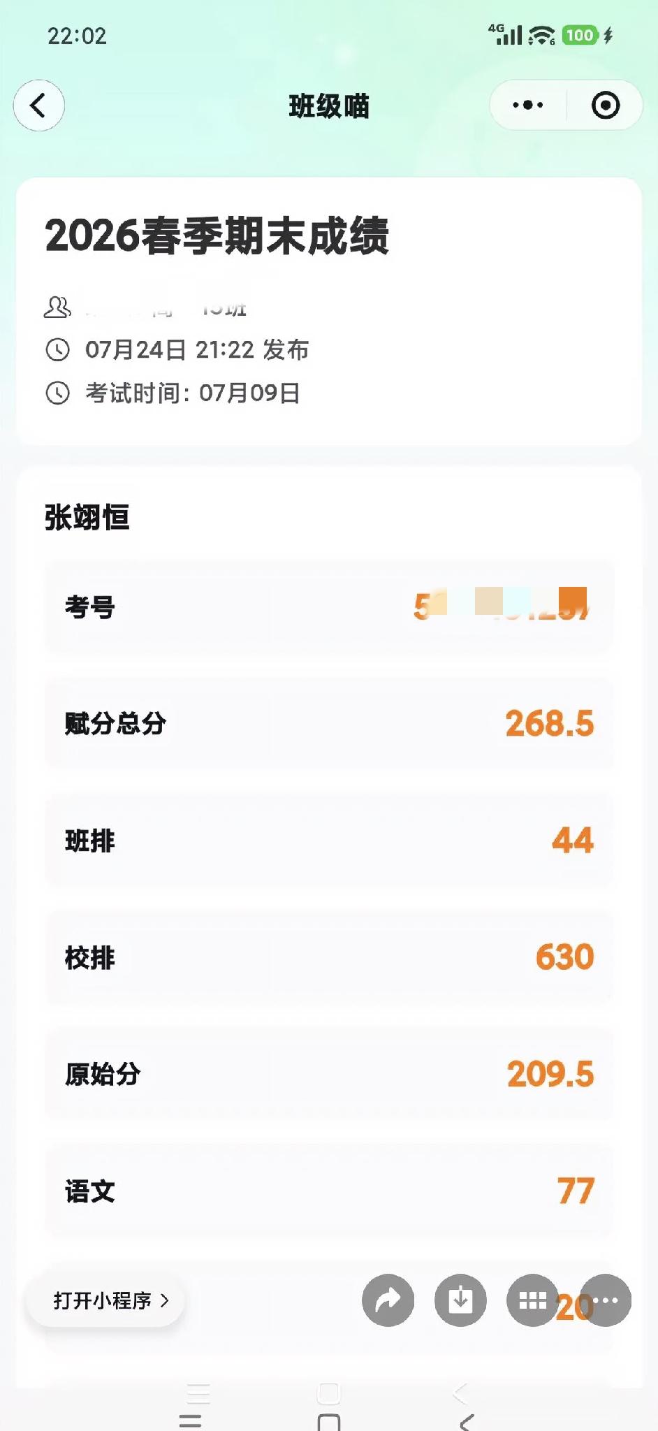 今年儿子读高一的成绩，太差了，也不知道怎么说他好，也不敢说，在学校住校，每个星期