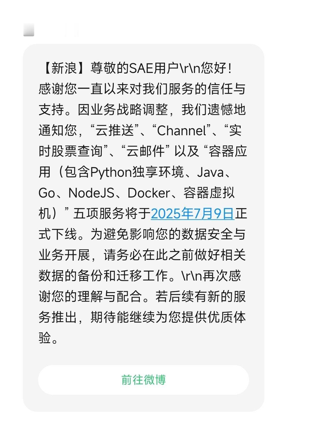 又要迁移服务了[doge] ​​​