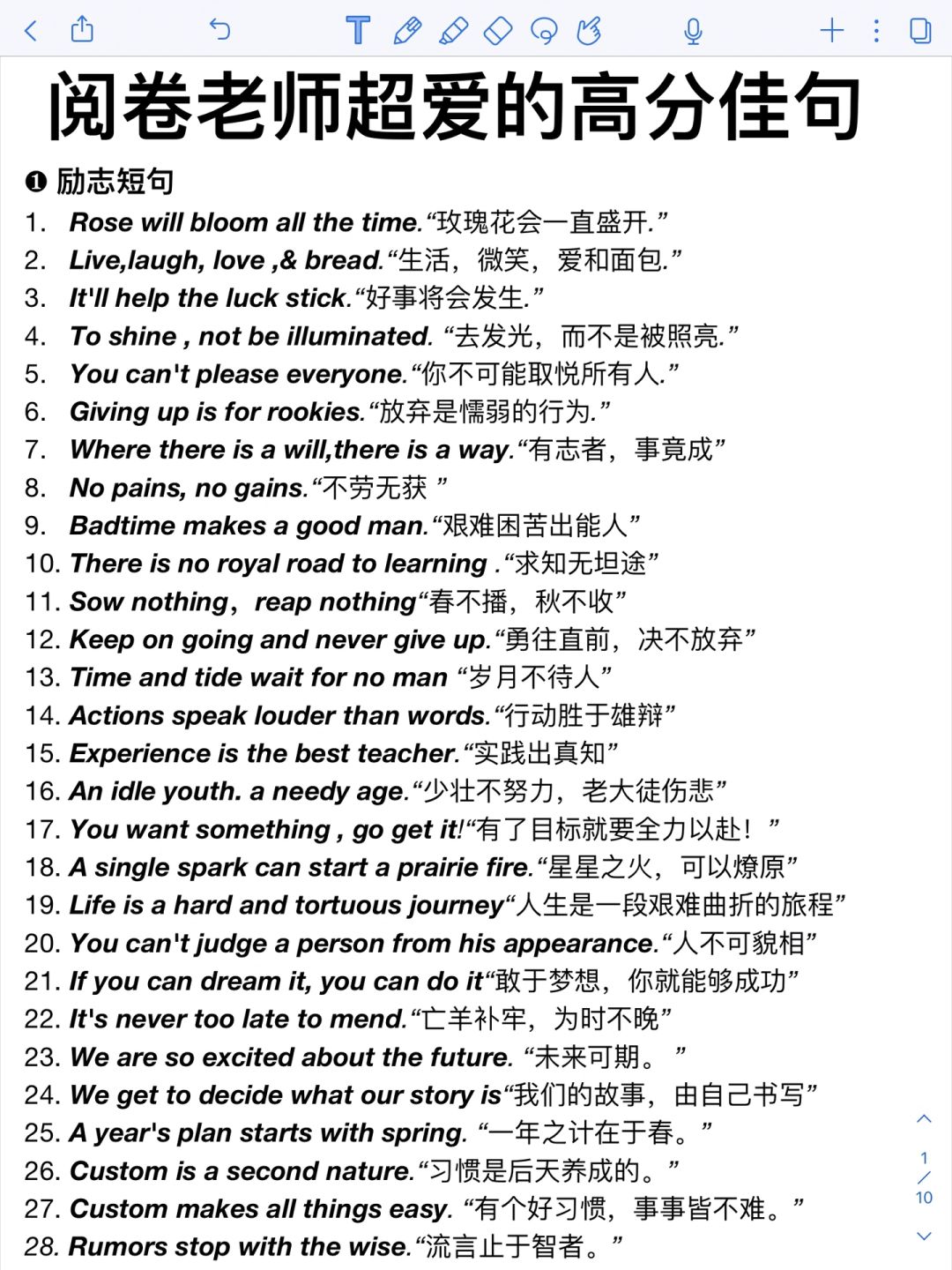 中学英语作文高分秘籍‼️太顶了！背会直接用