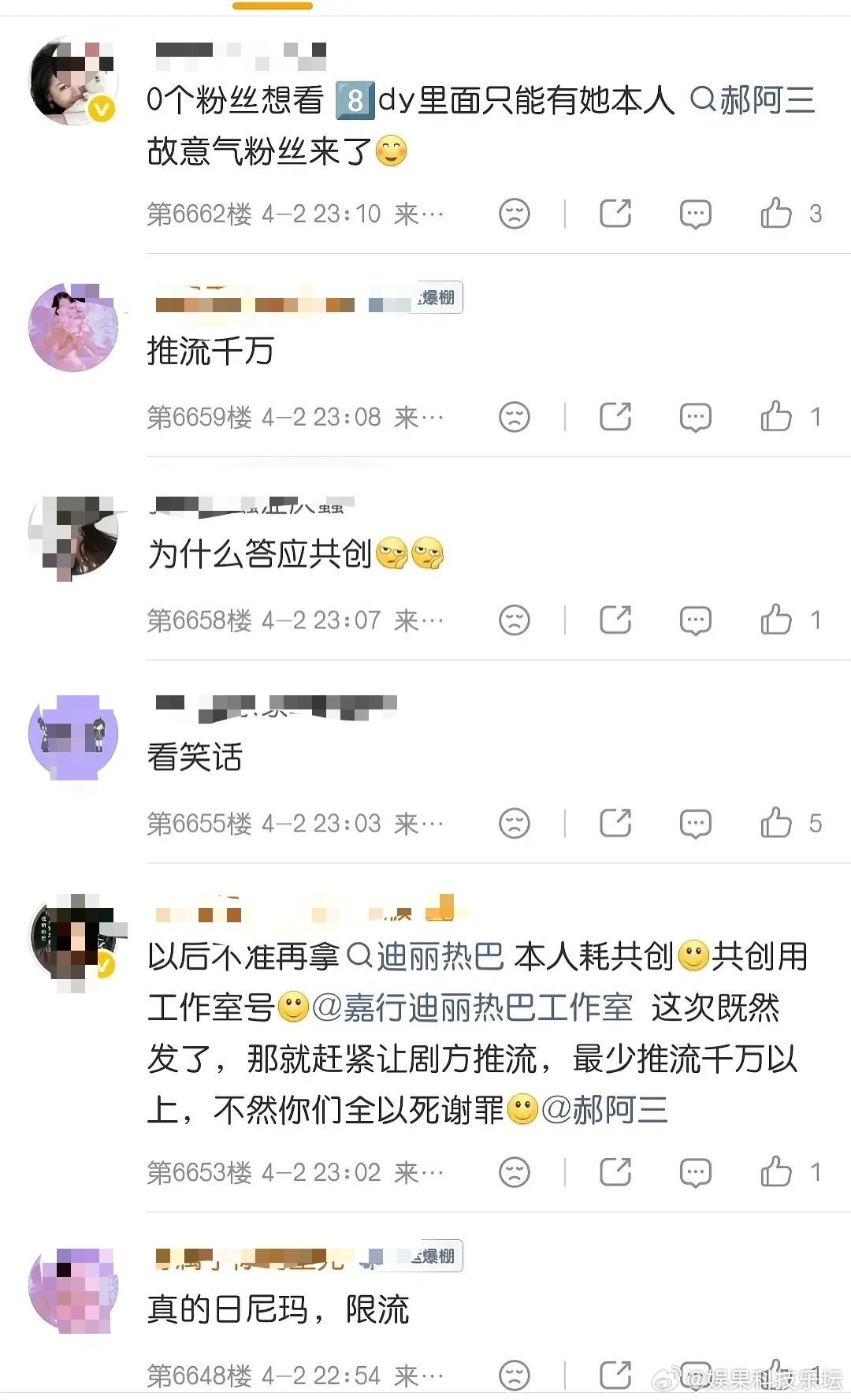8⃣️粉是不是只是不喜欢8⃣️本人号和别人共创虽然不知道为啥，但咋说呢，要是别人