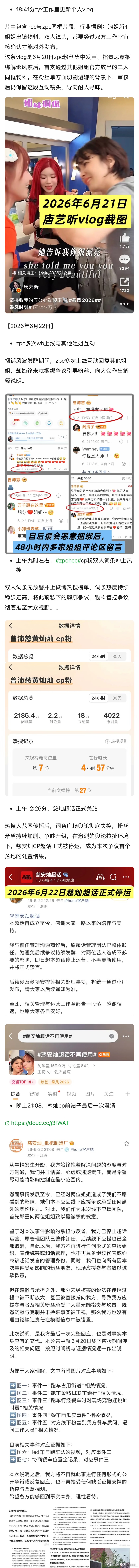 黄灿灿体面 从头到尾追下来黄灿灿真的又真诚又体面，最后被这样对待也是内娱少见的了