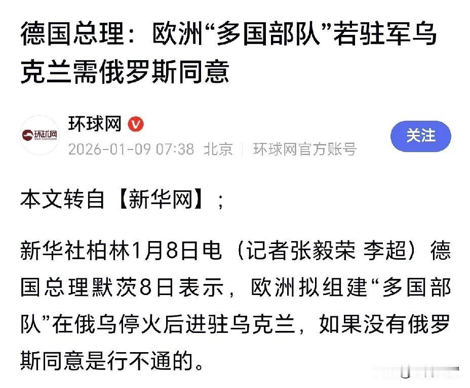 马克龙最近狂得不行，忙着撺掇欧洲“八国联军”驻军乌克兰，满脑子想让法国重拾大国荣