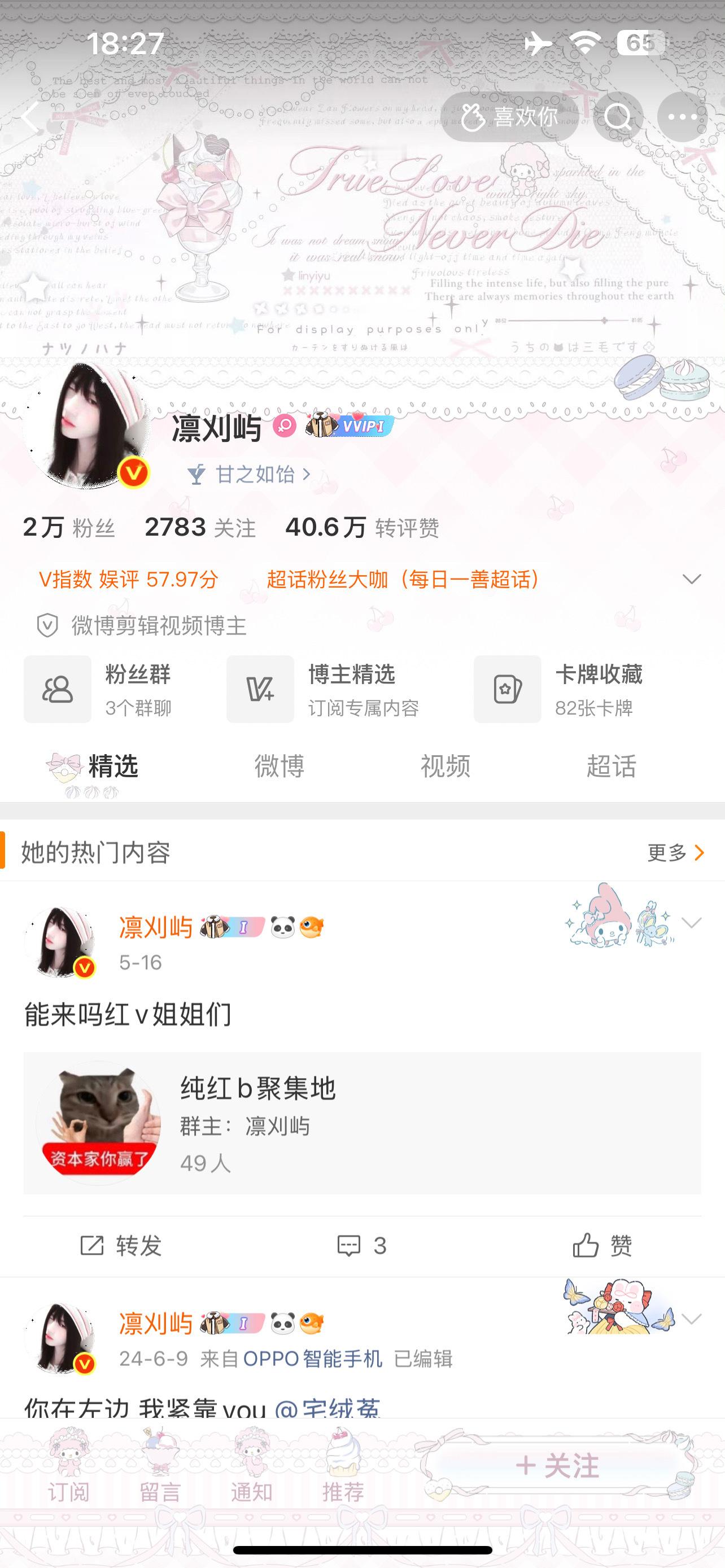 为什么诡秘们不爱跟我互动，屏蔽我了吗❓ 