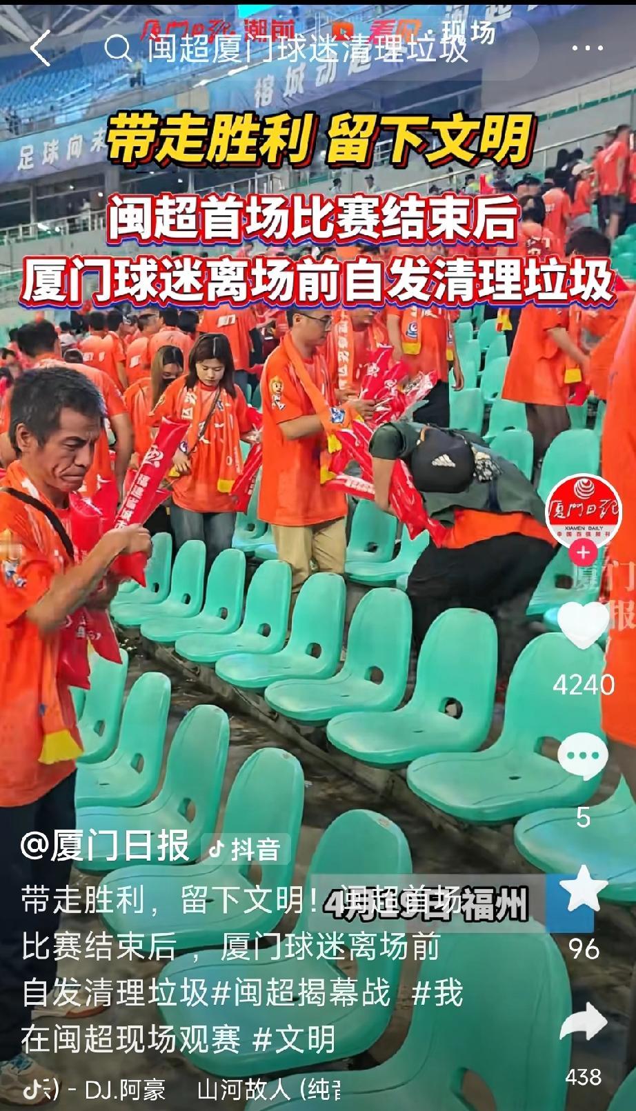 这下好了，外省的朋友可能更加相信厦门是福建的省会了吧？！

在4月19日晚上举行