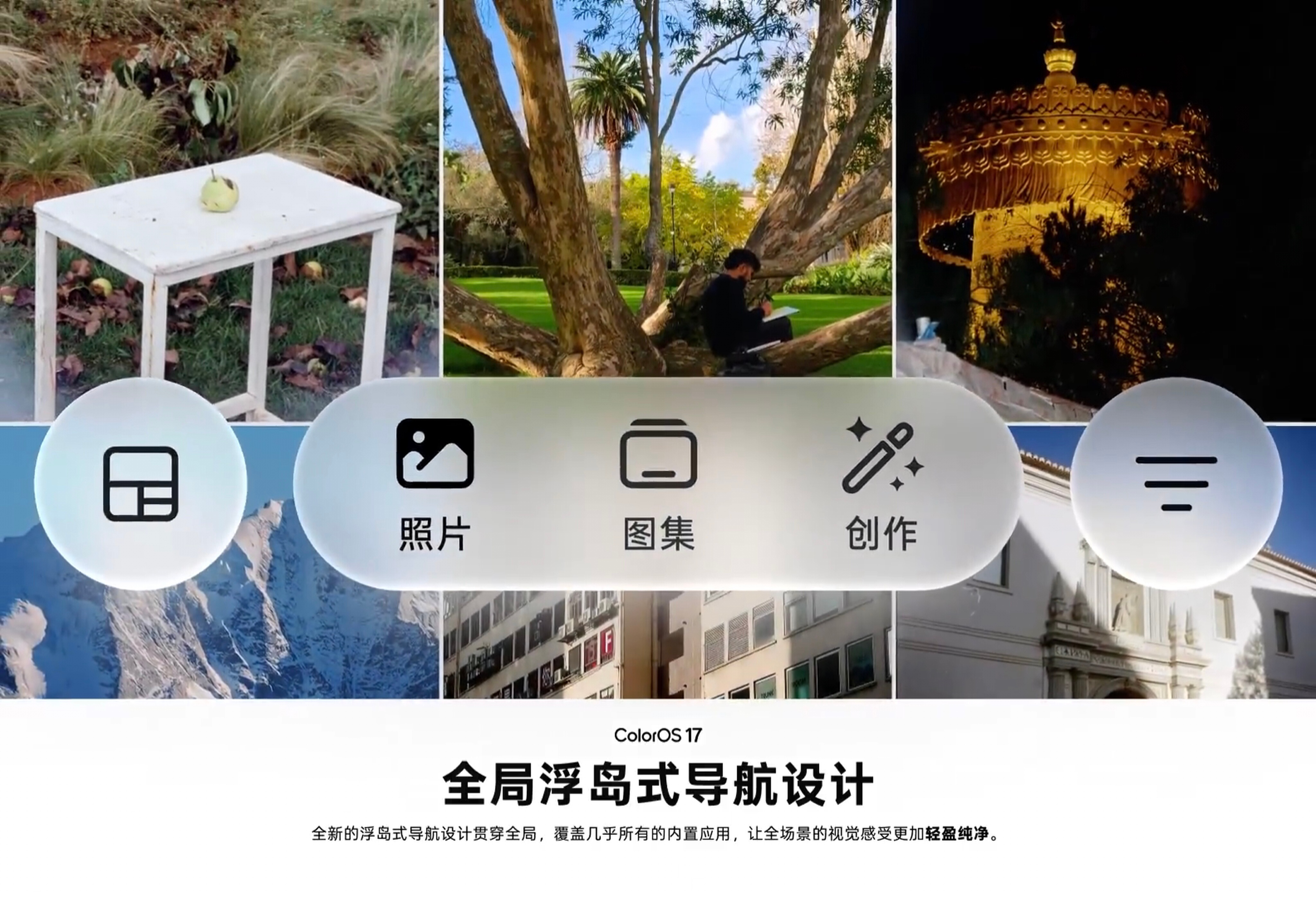 ColorOS 17这套动效真的丝滑又细腻，全局圆角做到温润统一，整个系统观感直