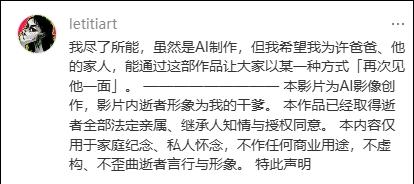 许绍雄离世一周年，他的社交账号突然更新了一段AI视频，瞬间戳中无数网友。视频里重