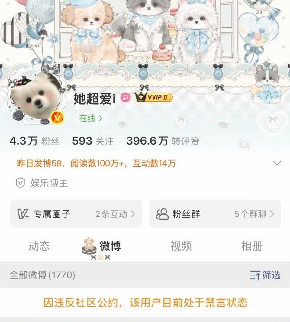 温如也新号又被禁言惹 