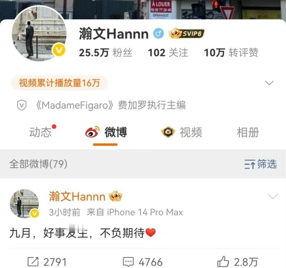 费加罗主编“九月，好事发生，不负期待”[doge]我感觉田栩宁粉丝再不懂就有点傻