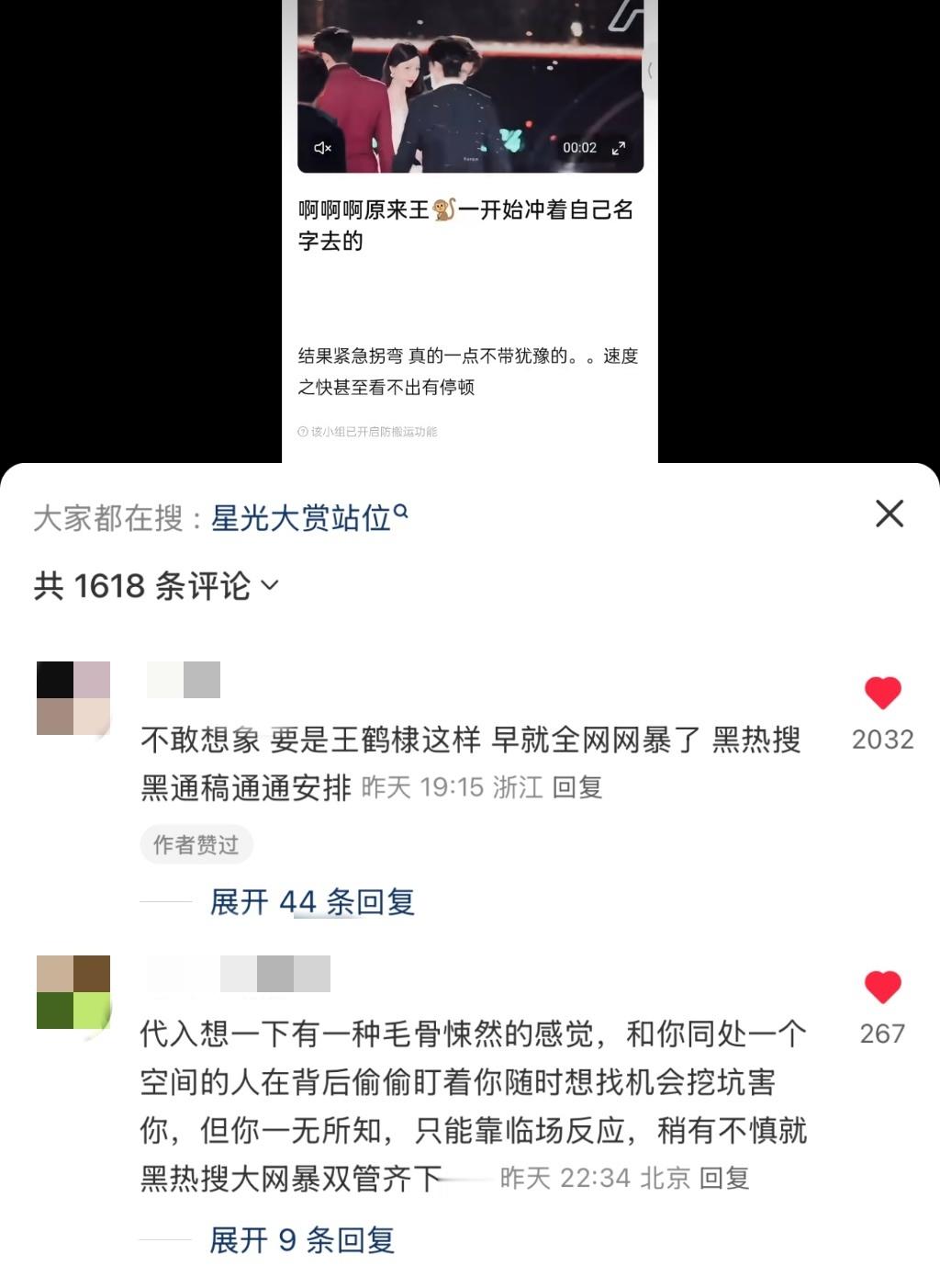 懒得管吃绝户，至少王鹤棣敢说自己堂堂正正，逐帧审判他的真的费心了，从大型重要活动