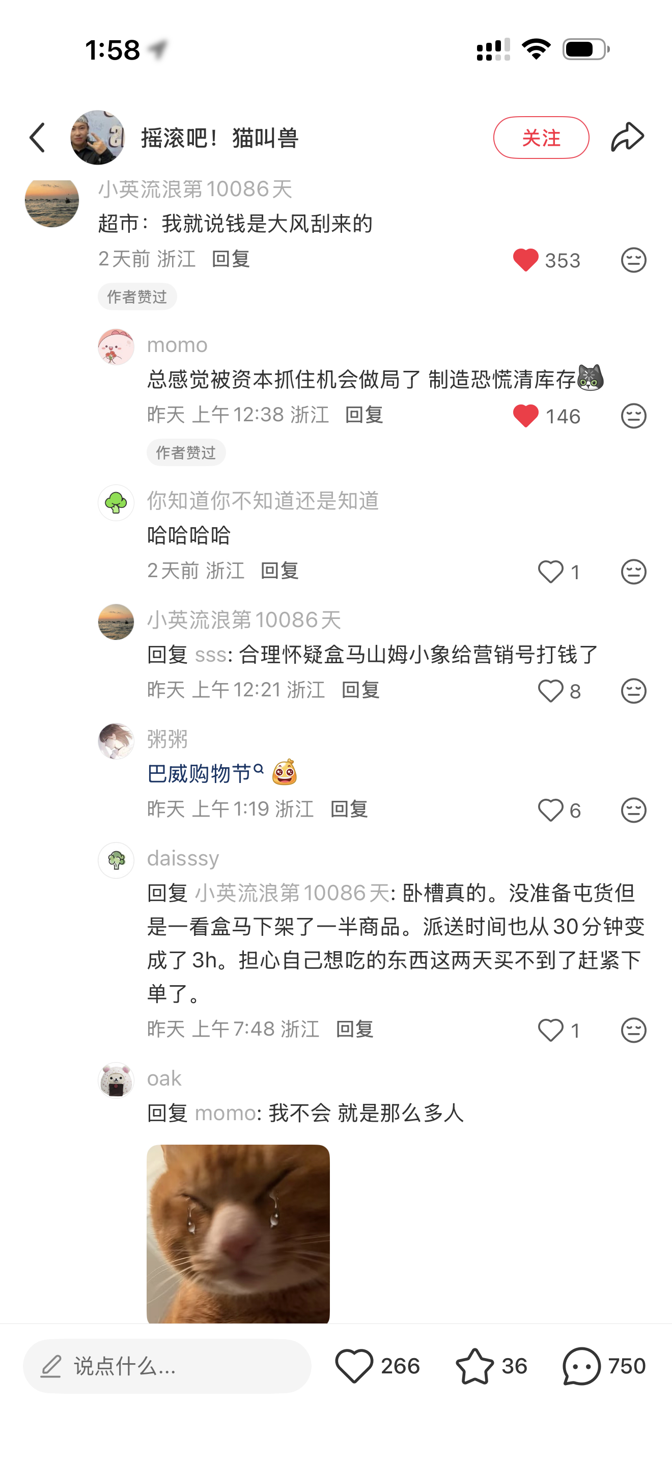 哈哈哈哈巴威囤货节