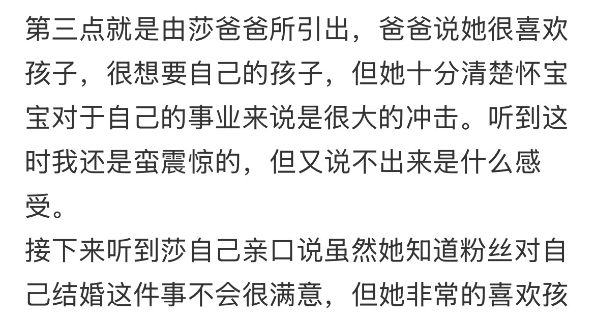 Lisa爸爸说Lisa很想要自己的孩子。支持Lisa生孩子！祝福Lisa儿女双全