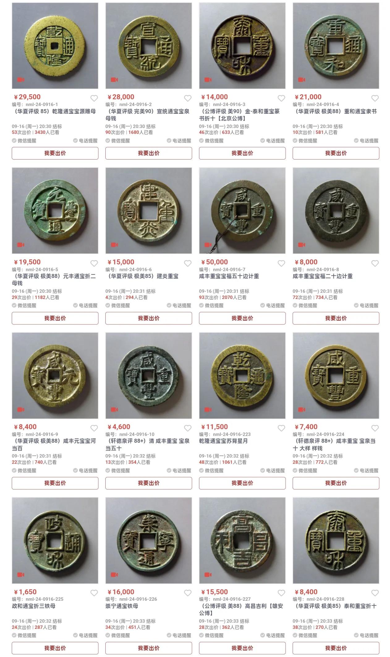 今日古钱币行情#古钱币# #古钱币档案# #中国珍稀古钱币# #中国珍稀古钱币#