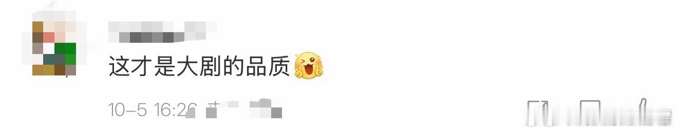 这才是大剧的质量让演技成为主角的剧才是真正值得追的好剧，全员实力派飙戏，这才是谍