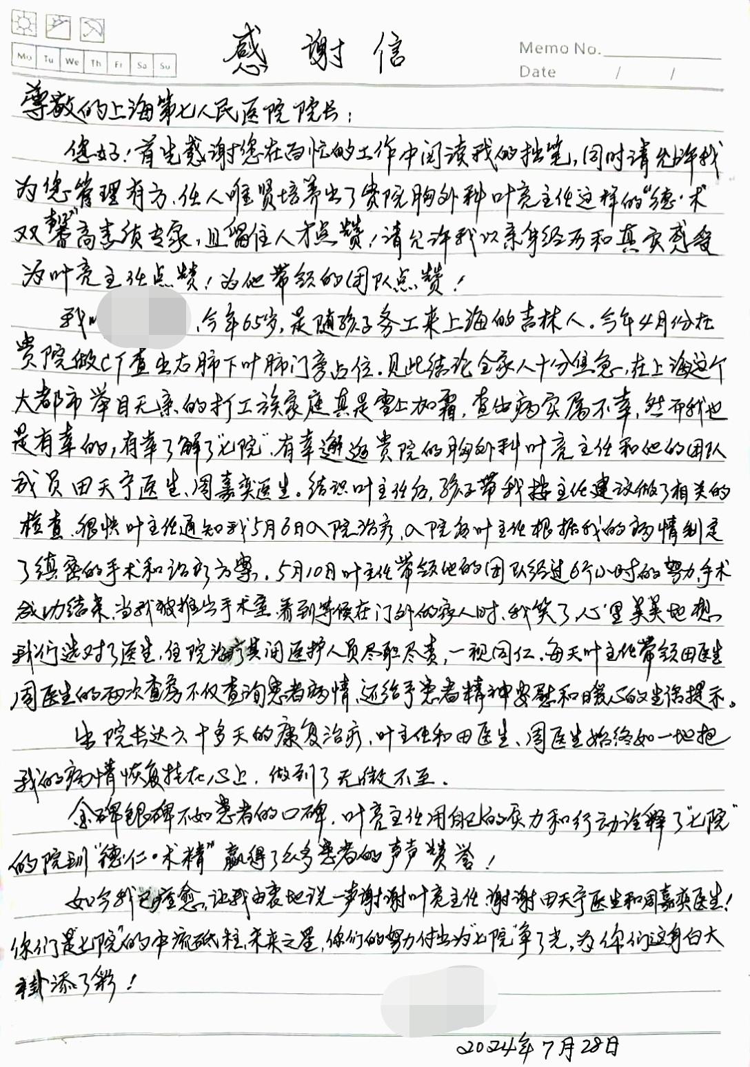 更好的医疗从哪里来？病友和家属绝对信任，才让医生敢于选择更为险峻的道路...